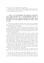 영유아보육학3공통 자신이 속한 지역사회의 육아종합지원센터 한 곳을 선정하고 자체 부모교육 클로버부모교육 제외의 장점과 단점을 기술하시오00-3
