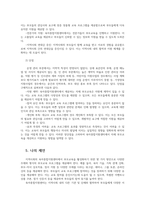 영유아보육학3공통 자신이 속한 지역사회의 육아종합지원센터 한 곳을 선정하고 자체 부모교육 클로버부모교육 제외의 장점과 단점을 기술하시오00-7