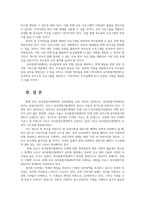 영유아보육학3공통 자신이 속한 지역사회의 육아종합지원센터 한 곳을 선정하고 자체 부모교육 클로버부모교육 제외의 장점과 단점을 기술하시오00-8