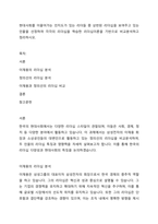 현대사회를 이끌어가는 인지도가 있는 리더들 중 상반된 리더십을 보여주고 있는 인물을 선정하여 각각의 리더십을 학습한 리더십이론을 기반으로 비교분석하고 정리하시오-1