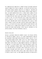 현대사회를 이끌어가는 인지도가 있는 리더들 중 상반된 리더십을 보여주고 있는 인물을 선정하여 각각의 리더십을 학습한 리더십이론을 기반으로 비교분석하고 정리하시오-2