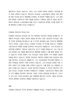 현대사회를 이끌어가는 인지도가 있는 리더들 중 상반된 리더십을 보여주고 있는 인물을 선정하여 각각의 리더십을 학습한 리더십이론을 기반으로 비교분석하고 정리하시오-3