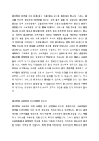 광고회사는 광고주의 의견수렴과 소비자들의 의견수렴 중 누구의 의견이 더 중요하다고 생각하는지 자신의 의견을 쓰시오-2