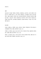 광고회사는 광고주의 의견수렴과 소비자들의 의견수렴 중 누구의 의견이 더 중요하다고 생각하는지 자신의 의견을 쓰시오-4