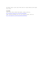 산업복지의 서비스 대상인 특정한 집단(분야별) 가운데 실제사례 집단(분야)을 중심으로 사례분석 연구-4