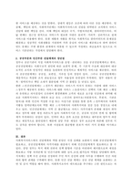 1, 2차시에서 사회복지서비스 전달체계 전반에 관한 내용과 공공민간 사회복지서비스 전달체계의 역할에 대해 학습했습니다 사회복지서비스 전달체계 구축의 주요한 원칙을 제시하고, 공공과 민간 전달체계의 역할분담이 지니는 장단점을 정리해 봅시다-3