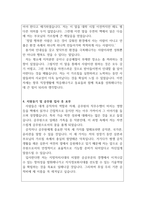 공무원자기소개서 합격자소서 평범공취생 9급공무원자기소개서 교육직공무원자기소개서 사회복지직공무원자기소개서 서울시공무원자기소개서 행정직공무원자기소개서-3