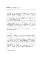 사회복지직공무원 자기소개서 경험有 사회복지공무원 합격자소서 9급사회복지직공무원자소서 사회복지사공무원자기소개서 사회복지직 7급공무원 자소서-2