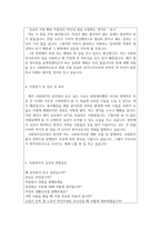 사회복지직공무원 자기소개서 경험有 사회복지공무원 합격자소서 9급사회복지직공무원자소서 사회복지사공무원자기소개서 사회복지직 7급공무원 자소서-3