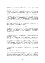 하천의 수질 및 수생태계 환경기준(생활환경기준)중 매우 좋음(Very Good) 등급에 대한 수질기준, 수질상태 및 생물학적 특성을 설~-2