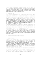 그린의 PRECEDE-PROCEED 모형의 특성을 간략히 기술하고, 보건교육을 위한 자유 주제 1가지를 선정 후 PRECEDE-PROC~-2