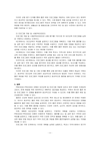 그린의 PRECEDE-PROCEED 모형의 특성을 간략히 기술하고, 보건교육을 위한 자유 주제 1가지를 선정 후 PRECEDE-PROC~-3