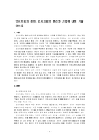인지치료의 정의, 인지치료의 원리와 기법에 대해 기술하시오-1