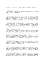 인지치료의 정의, 인지치료의 원리와 기법에 대해 기술하시오-2