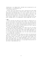 인지치료의 정의, 인지치료의 원리와 기법에 대해 기술하시오-3