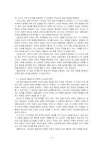 프로이트의 심리성적 발달단계의 주요개념 및 특성과 각 발달단계에서의 학습자의 발달특징을 기술하고 심리성적 발달단계 이론의 시사점과 한계를 서술하시오-2