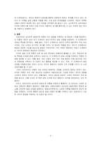 프로이트의 심리성적 발달단계의 주요개념 및 특성과 각 발달단계에서의 학습자의 발달특징을 기술하고 심리성적 발달단계 이론의 시사점과 한계를 서술하시오-3