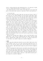 영화와 MPR(Marketing Public Relations)의 관계에 대해 자세히 설명하시오-3