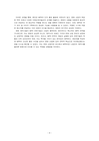 영화와 MPR(Marketing Public Relations)의 관계에 대해 자세히 설명하시오-4