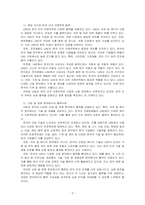 중동 지역 중 한 국가를 선택하여, 해당 국가와 한국과의 국제무역이 진행되고 있는 품목, 산업 등에 대해 설명하시오-2