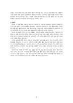 1997년의 동아시아 외환위기와 2007년 2008년에 발생한 글로벌 금융위기의 원인 및 당시 외환시장과 금융시장 등을 조사하여 기술하시오-3