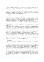 부부 간의 의사소통 형태와 장0H요인을 설명하고 그에 따른 촉진 방안을 제시하시오-2