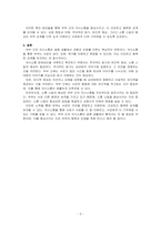 부부 간의 의사소통 형태와 장0H요인을 설명하고 그에 따른 촉진 방안을 제시하시오-3