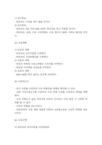 뇌경색 간호진단 (뇌경색 발병원인과 간호중재 및 예방법,치료법 / 뇌경색 간호진단,간호사정,간호목표,간호계획,이론적 근거,간호수행,간호평가)-6