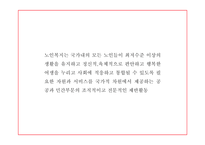노인복지 연구 PPT (노인복지 기능,역할,실행원칙 / 우리나라와 해외 노인복지 정책사례연구 / 노인복지 미래방향제시)-5