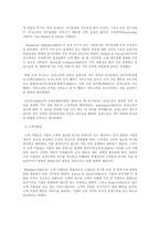 감정노동과 직무태도 및 사회적 지원의 관계-3