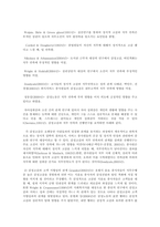 감정노동과 직무태도 및 사회적 지원의 관계-6