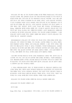 감정노동과 직무태도 및 사회적 지원의 관계-9