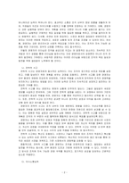 경영자에 대해 설명하고 바람직한 경영자가 갖추어야 할 경영자질은 어떤 것이 있을지 토론하시오-2