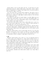 경영자에 대해 설명하고 바람직한 경영자가 갖추어야 할 경영자질은 어떤 것이 있을지 토론하시오-3