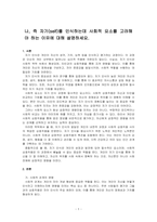 나, 즉 자기(self)를 인식하는데 사회적 요소를 고려해야 하는 이유에 대해 설명하세요-1