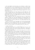 나, 즉 자기(self)를 인식하는데 사회적 요소를 고려해야 하는 이유에 대해 설명하세요-2
