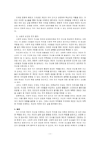 나, 즉 자기(self)를 인식하는데 사회적 요소를 고려해야 하는 이유에 대해 설명하세요-3