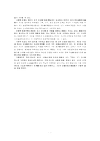 나, 즉 자기(self)를 인식하는데 사회적 요소를 고려해야 하는 이유에 대해 설명하세요-4
