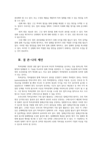 지적재산권법3공통 갑甲 기업은 온라인으로 집의 실내인테리어사업을 하고 있다 乙기업이 甲기업의 특허 침해시 甲의 대응방안설명하시오00-4