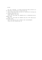 지적재산권법3공통 갑甲 기업은 온라인으로 집의 실내인테리어사업을 하고 있다 乙기업이 甲기업의 특허 침해시 甲의 대응방안설명하시오00-5