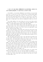 소송과강제집행4공통 甲은 자신자가용을 몰던중 종로5가 대학로방향으로 좌회전하던 乙이 운전하는 자가용과 교통사고가 발생하였다 이 소송의원고는 누구인가00-2