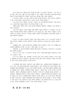 소송과강제집행4공통 甲은 자신자가용을 몰던중 종로5가 대학로방향으로 좌회전하던 乙이 운전하는 자가용과 교통사고가 발생하였다 이 소송의원고는 누구인가00-4