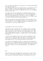 아동복지론] 장애아동복지사업의 종류-4