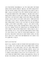 조사에서 관찰은 단 한번에 이루어지기도 하고 상당기간 동안 반복해서 실시되기도 한다 이처럼 관찰이 이루어지는 기간에 따라 횡단적 조사와 종단적 조사로 나눌 수 있다 횡단적 조사와 종단적 조사를 특징을 살려 자세하게 설명하시오-2