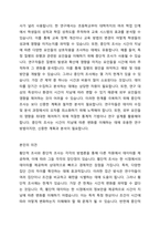 조사에서 관찰은 단 한번에 이루어지기도 하고 상당기간 동안 반복해서 실시되기도 한다 이처럼 관찰이 이루어지는 기간에 따라 횡단적 조사와 종단적 조사로 나눌 수 있다 횡단적 조사와 종단적 조사를 특징을 살려 자세하게 설명하시오-3