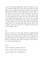 조사에서 관찰은 단 한번에 이루어지기도 하고 상당기간 동안 반복해서 실시되기도 한다 이처럼 관찰이 이루어지는 기간에 따라 횡단적 조사와 종단적 조사로 나눌 수 있다 횡단적 조사와 종단적 조사를 특징을 살려 자세하게 설명하시오-4
