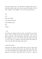 한부모가족의 문제를 조사하고, 이에 대한 정책이나 대책방안에 대해 서술하시오 (한부모가족의 문제는 다양한 신문기사 혹은 뉴스를 참고하여 분석할 것 또한 정책이나 대책방안은 기존의 정책뿐만 아니라 자신의 의견도 함께 제시할 것)-1