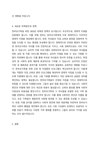 한부모가족의 문제를 조사하고, 이에 대한 정책이나 대책방안에 대해 서술하시오 (한부모가족의 문제는 다양한 신문기사 혹은 뉴스를 참고하여 분석할 것 또한 정책이나 대책방안은 기존의 정책뿐만 아니라 자신의 의견도 함께 제시할 것)-3