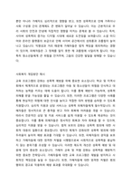 아동기와 청소년기 관련 이슈를 한 가지 선택하여 자신의 의견과 함께 이유를 설명하고, 사회복지 개입방안을 제시하시오-2