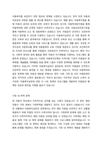 아동복지실천은 아동 개개인의 욕구충족과 문제해결을 통해 아동의 삶의 질 향상을 위해 수행하는 전문적이고 체계적인 활동이다 구체적인 실제사례를 들어 아동복지실천과정에 관해 기술하시오-2